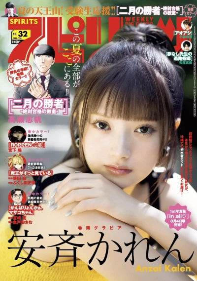 Cover of No. 32, 2023