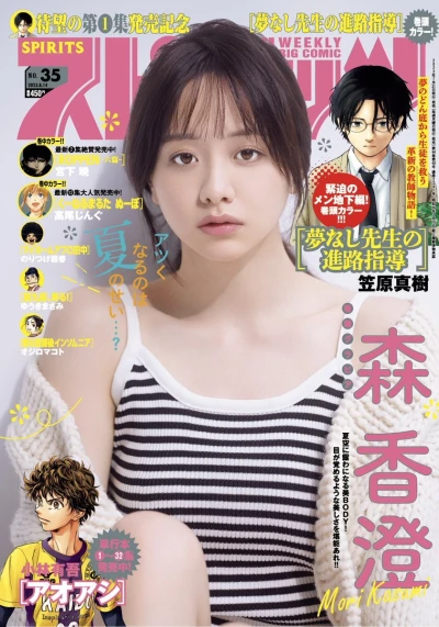 Cover of No. 35, 2023