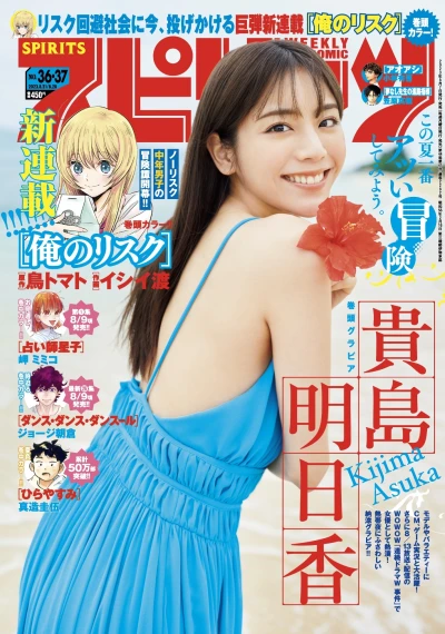 Cover of No. 36-37, 2023