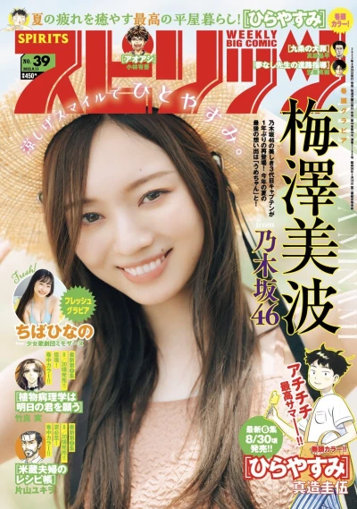 Cover of No. 39, 2023