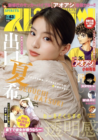 Cover of No. 43, 2023