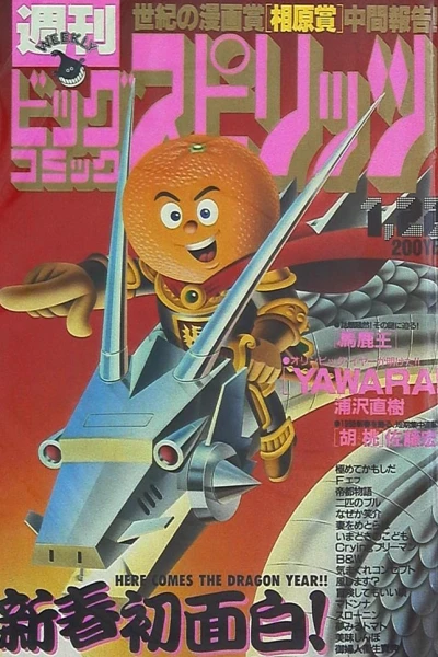 Cover of No. 6, 1988