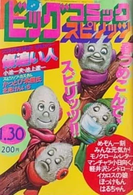 Cover of No. 2, 1982