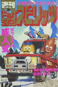 No. 7, 1988