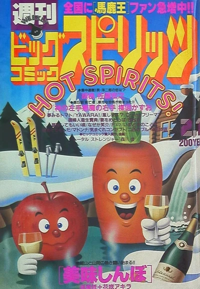 Cover of No. 8, 1988