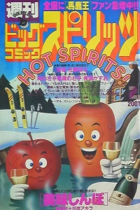 No. 8, 1988