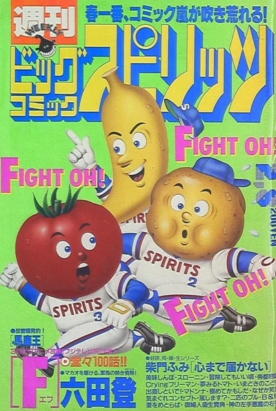 Cover of No. 9, 1988