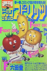 No. 9, 1988