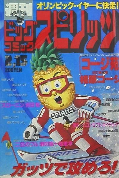 Cover of No. 10, 1988