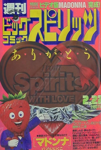 Cover of No. 11, 1988