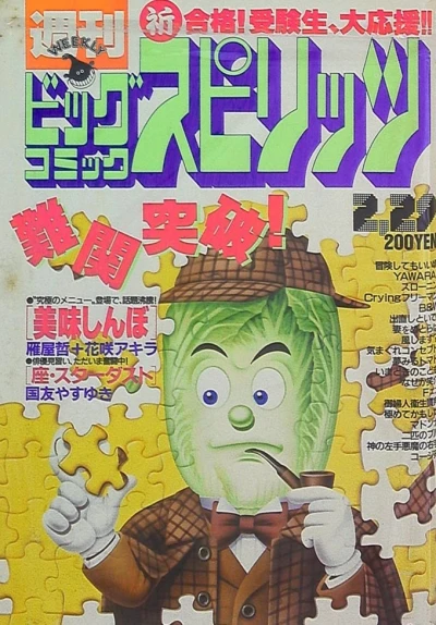 Cover of No. 12, 1988