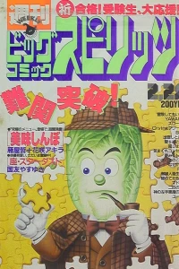 No. 12, 1988