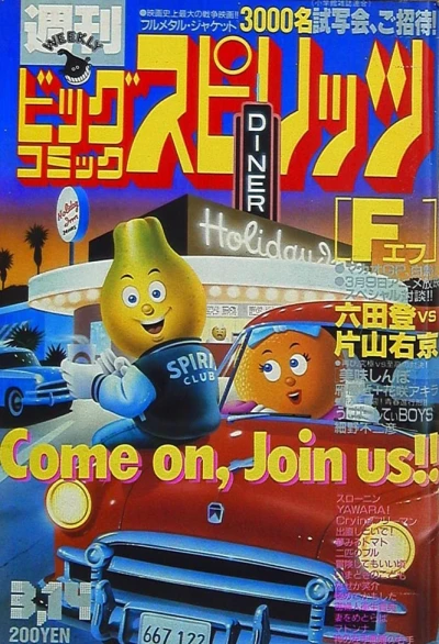 Cover of No. 14, 1988