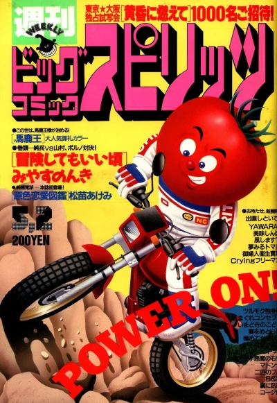 Cover of No. 21, 1988