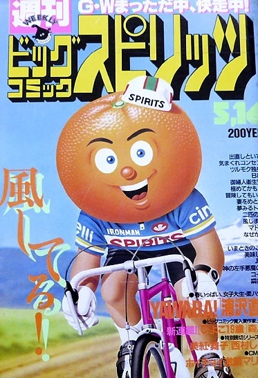 Cover of No. 23, 1988