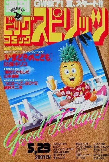 Cover of No. 24, 1988