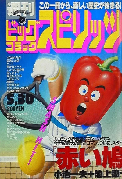 Cover of No. 25, 1988