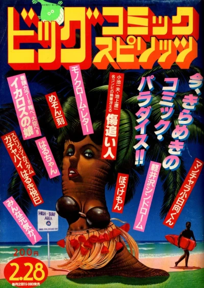 Cover of No. 4, 1982