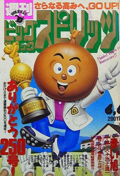 Cover of No. 26, 1988