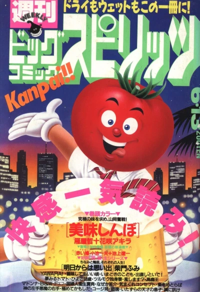 Cover of No. 27, 1988