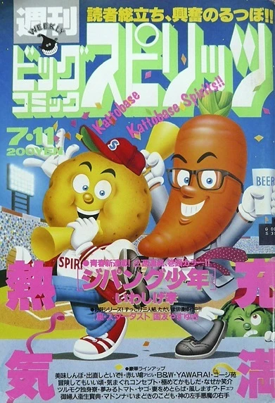 Cover of No. 31, 1988