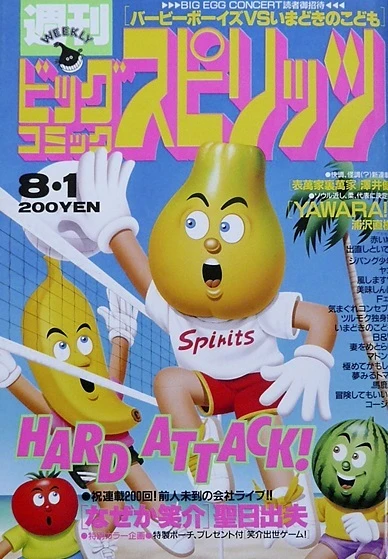 Cover of No. 34, 1988