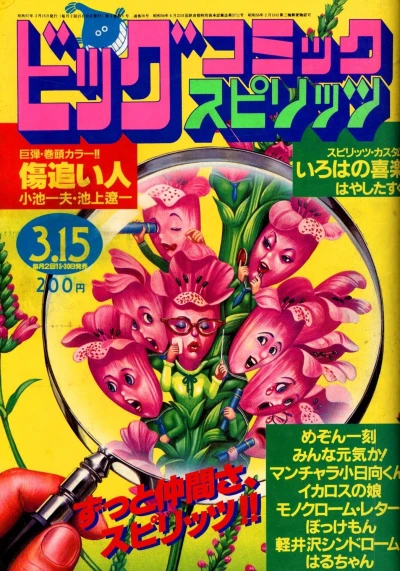 Cover of No. 5, 1982