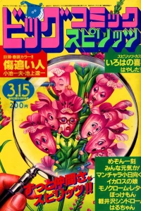 No. 5, 1982