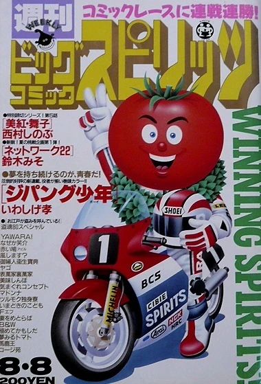 Cover of No. 35, 1988