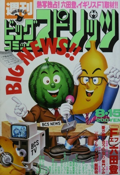 Cover of No. 36, 1988