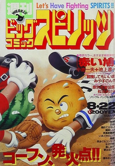 Cover of No. 37, 1988
