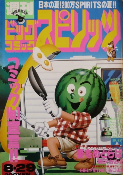 Cover of No. 38, 1988