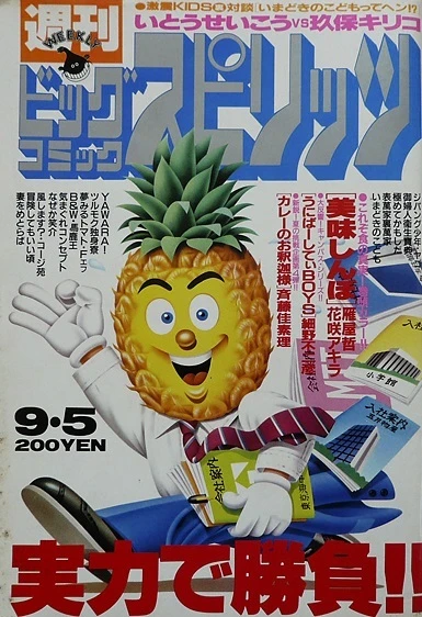 Cover of No. 39, 1988