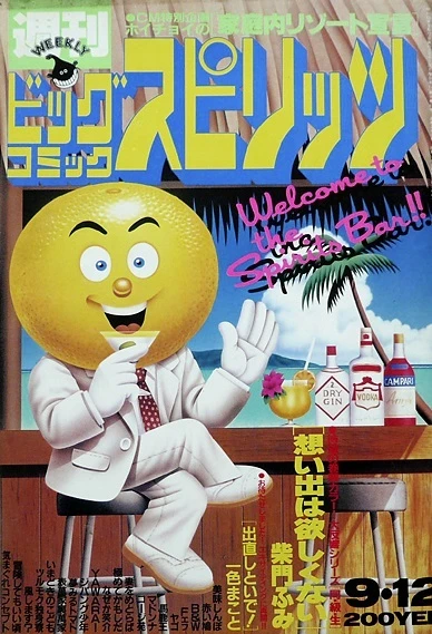 Cover of No. 40, 1988