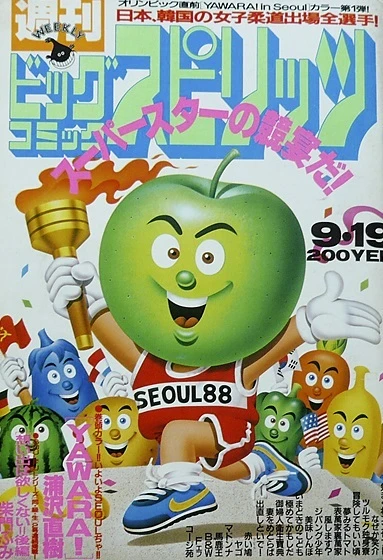 Cover of No. 41, 1988