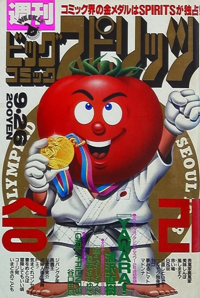 Cover of No. 42, 1988