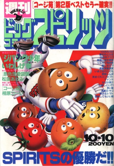 Cover of No. 44, 1988