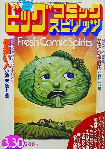 Cover of No. 6, 1982