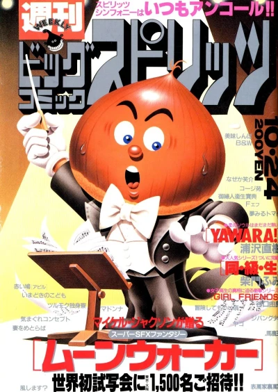 Cover of No. 46, 1988