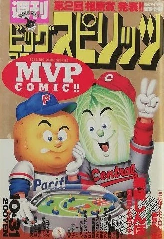 Cover of No. 47, 1988
