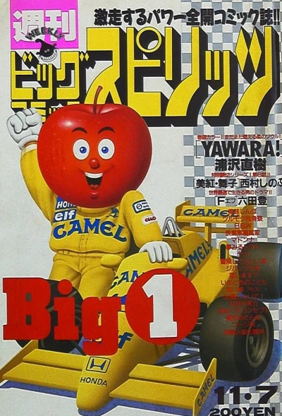 Cover of No. 48, 1988