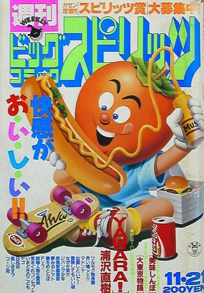 Cover of No. 50, 1988