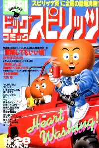 No. 51, 1988