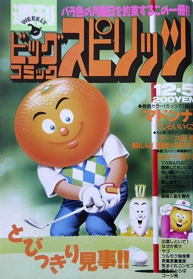 Cover of No. 52, 1988