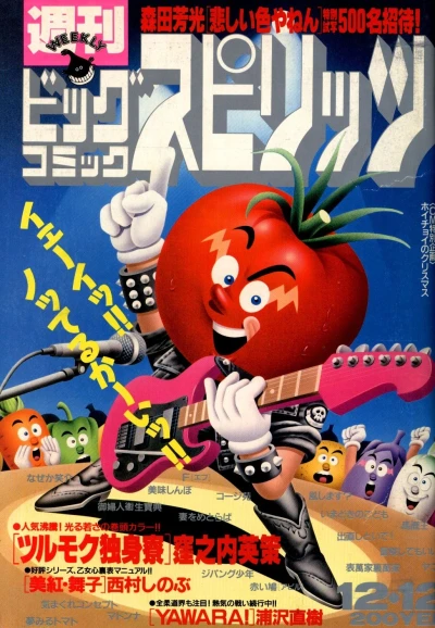 Cover of No. 53, 1988