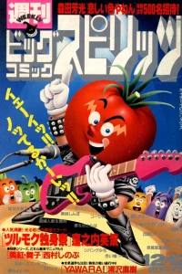 No. 53, 1988