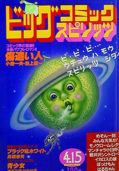 Cover of No. 7, 1982