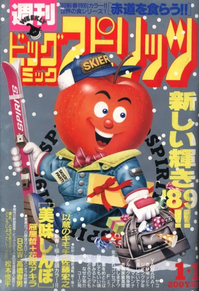 Cover of No. 1, 1989