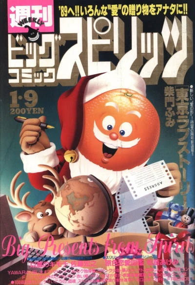 Cover of No. 2-3, 1989