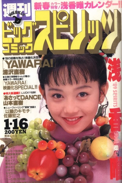 Cover of No. 4-5, 1989